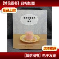 甜美翻糖蛋糕&饼干