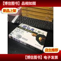 蒋介石一家人 从溪口·南京到台北