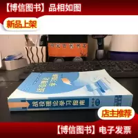 战役理论学习指南 9787562611479 库存书