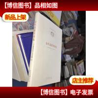 仓央嘉措圣歌集