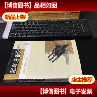 军事装备史(下册)9787506553865