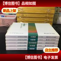 外交学学术文丛:外交的文化阐释(中国卷美国卷日本卷阿拉伯国家