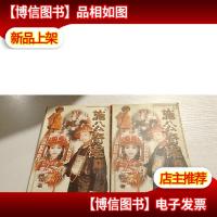 施公奇案