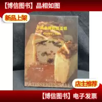 小嶋老师的咸蛋糕