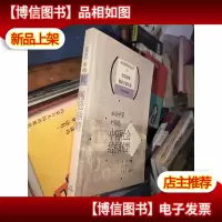 社会学家的眼光