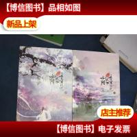 《香蜜沉沉烬如霜》影视版 上下册