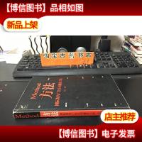 方法:国际*广告公司操作工具 9787801062871