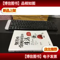 别害怕你所向往的生活