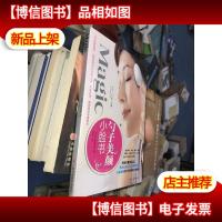 Magic勺子美颜小脸书