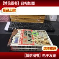 人类悬疑大破译(上下) 无光盘未翻阅