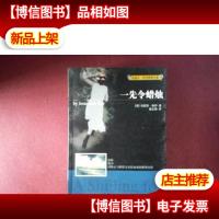 一先令蜡烛:约瑟芬·铁伊推理全集_02