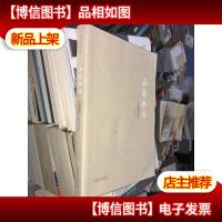 山南水北:八溪峒笔记