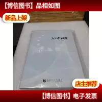 为不教而教