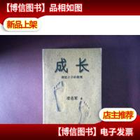 成长:微软小子的教育