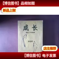 成长:微软小子的教育