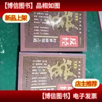 -经世致用之道完整版片