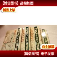 港台武侠十大名人精品集