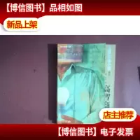 *社会小说集萃(高智商游戏)