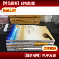 人生要经得起诱惑+淡定的人生不寂寞1-3 (四册合售)