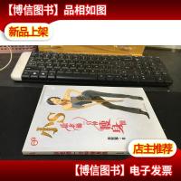 徐老师一分钟*操