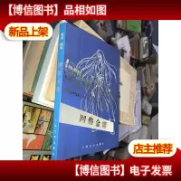 网络金庸
