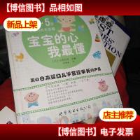 宝宝的心我最懂