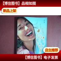 女人三十——花意正浓 精彩绽放