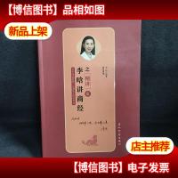 司法考试2019瑞达法考20192019年国家统一法律职业资格考试李晗讲