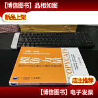 模仿的力量:聪明企业如何模仿以赢得战略优势 9787111353355