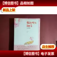船到桥头自然直(珍贵典藏版)