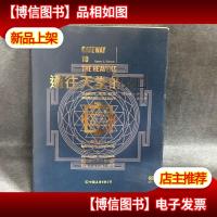 通往天堂的入口