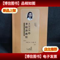 司法考试2019瑞达法考20192019瑞达法考李晗讲商经之真金题国家统