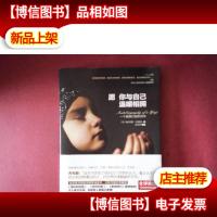 愿你与自己温暖相拥