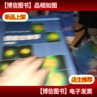 细胞生物学(第4版)