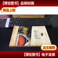 品鉴红* 9787505955356