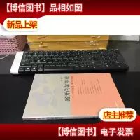 盛开的紫荆花——一个内地记者眼中的香港 库存书