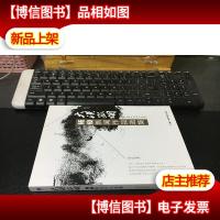 大漠孤烟:杨俊新闻作品选集 (库存书)