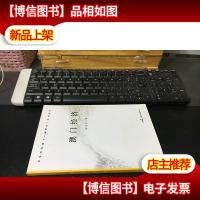 澳门经济 9787802195943