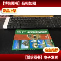 澳门特别行政区地图册