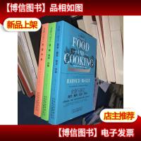 食物与厨艺:奶·蛋·肉·鱼+蔬·果·香料·谷物+面食·酱料·甜