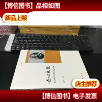 丹心永恒——抗日英烈王霈仁纪念专辑(库存书)