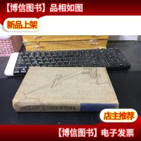 ЖИТЬ В МИРЕ И ДРУЖБЕ (生活在和平与友谊之中