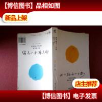 两个轮子一个岛:单车环*骑行记+指南书