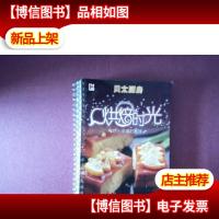 烘焙时光:[贝太厨房]烤出幸福好滋味