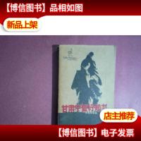 甘肃宁夏行知书