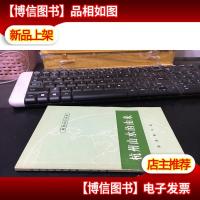 杭州山水的由来