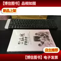 赠人玫瑰手留余香 马鞍山市“走亲戚”活动纪实 (全新未拆封)