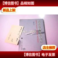 亲历价格监督检查