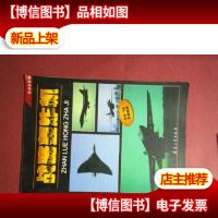 战略轰炸机:空中巨无霸