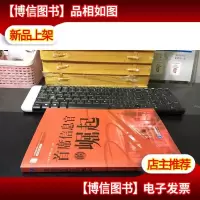 首席信息官的崛起 9787516401866 (库存书)